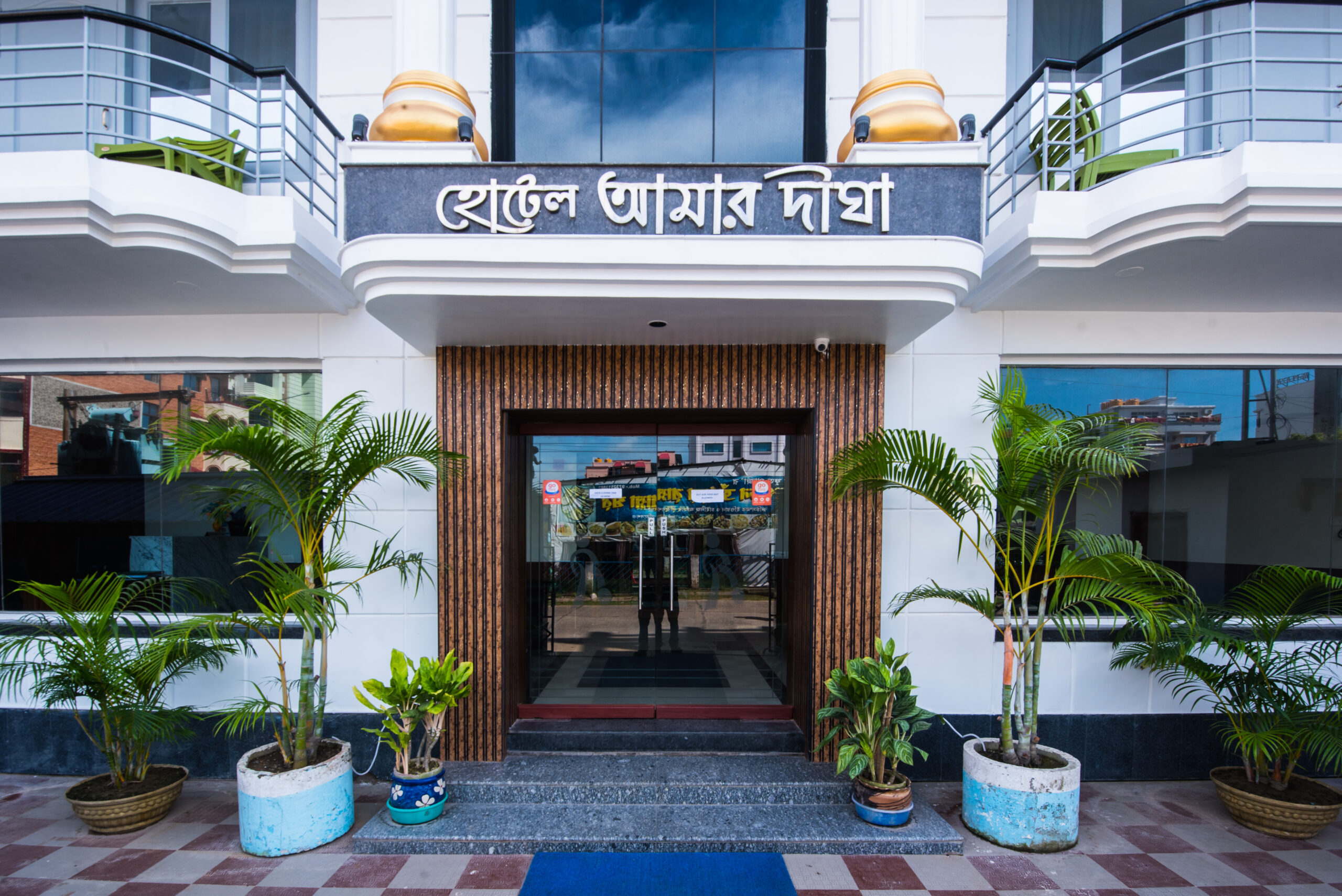 Hotel Amar Digha